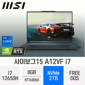 사이보그15 A12VF i7 - 램 8GB / NVMe 2TB/ FREEDOS