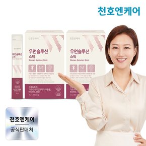 우먼솔루션스틱 25g 28포 x 2박스