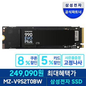 [n][혜택가 249,000원] 990 EVO PLUS NVMe M.2 SSD 2TB MZ-V9S2T0BW 공식인증 (정품)