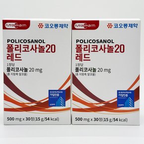 폴리코사놀20 레드 30정 x 2개