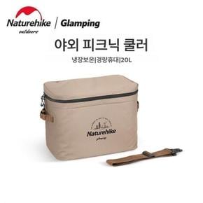 Naturehike Neek 아웃도어 아이스 팩 대용량 인큐베이터 캠핑 휴대용 피크닉 가 (S17416411)