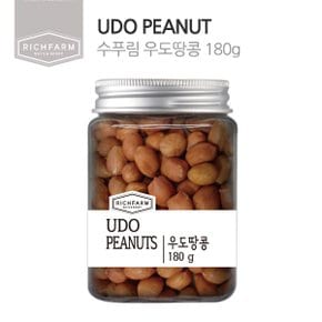 수푸림 우도땅콩180g