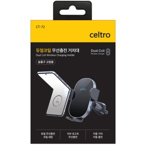 셀트로 듀얼코일 무선충전거치대 (송풍구형)