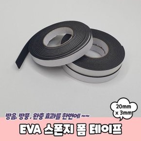 PARABU-1190-A-EVA 스폰지 폼 테이프 20mm x 3mm_WBA229C