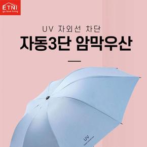 양산우산 예쁜 이쁜양산 남자양우산