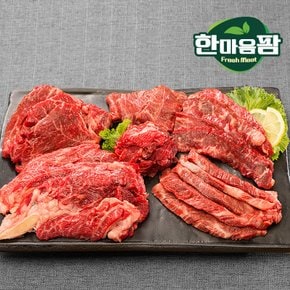 [한마음팜] 1등급 암소 한우모듬 1.2kg (400g x 3팩)