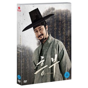 DVD - 흥부: 글로 세상을 바꾼 자