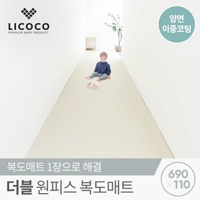 [리코코]프리미엄 양면이중코팅 더블원피스 복도매트690x110x4cm