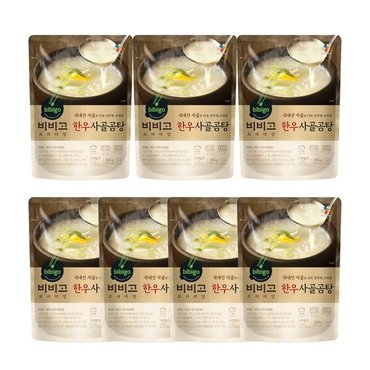 비비고 한우사골곰탕 500g x 7팩