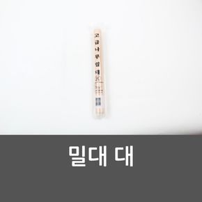 밀대 대 방망이 반죽밀대 밀대 나무 대 홍두께