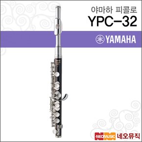 YPC-32 피콜로 / YAMAHA Piccolo /E메커니즘