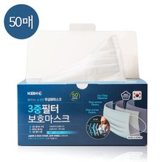 [무료배송] KBH 3중 필터 일회용 마스크 50매 보호마스크