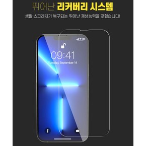 갤럭시 A73 A80 A90 A12 M12 하이온 지문방지 이지 우레탄 필름 언제나새것같은 강력한복원력