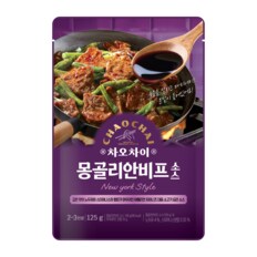 차오차이 몽골리안비프소스125g