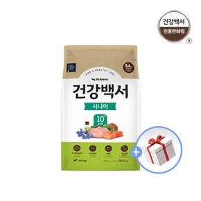 건강백서 강아지사료 시니어 10세이상 노령견용 10.2kg + 럭키박스 증정