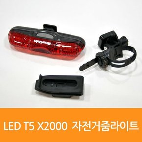 매직크린 5구 후미등 일자형 WS-501 0398