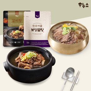 갈비탕 5팩+한우사골 보양곰탕 5팩