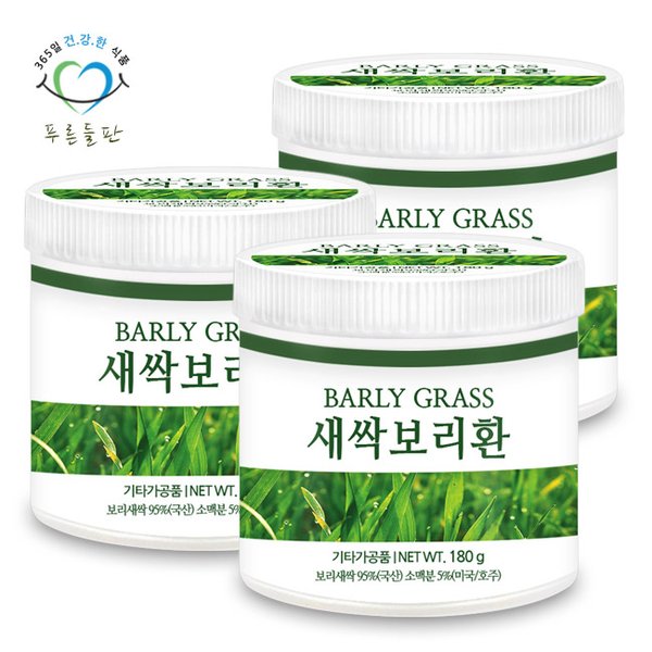 새싹보리환 휴대용환통 사은품 180gx3통 보리새싹환