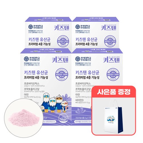 연세 키즈텐 4중 기능성 유산균 100억 프로바이오틱스 아연 비타민D 5g x 30포, 4박스