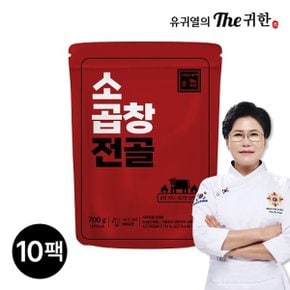 The귀한 소곱창전골 700g x 10팩