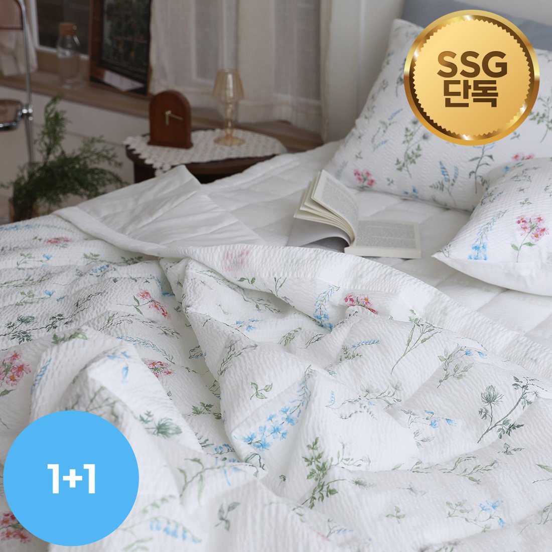 [파르페By알레르망] 1+1 이프유 인견서커 여름 차렵이불 S/Ss, 이마트몰, 당신과 가장 가까운 이마트