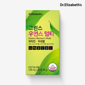 그린스 우먼스 멀티 (1,650mg x 60정) x 2박스