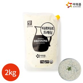 (1011630) 행복한맛남 타르타르 드레싱 2kg