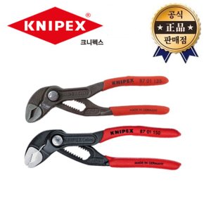 크니펙스 워터펌프플라이어 87-01-125SB 87-01-150SB 코브라 첼라 독일산 플라이어