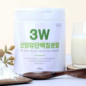 경성건강원 3W 산양유 단백질 분말 280g(1통) /산양유단백질 비타민 벌꿀분말 프락토올리고당