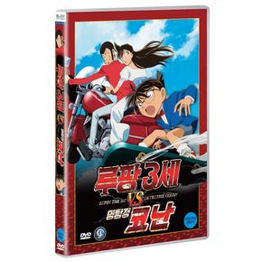 DVD - 루팡 3세 VS 명탐정 코난 TV판