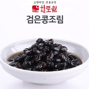 검은콩조림 1kg