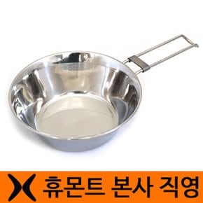 다용도 볼컵 310ml 시에라컵 스테인레스볼컵