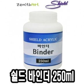 쉴드 보조제 바인더 250ml -50044