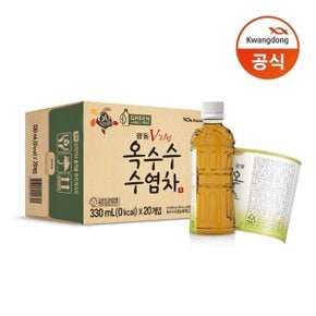 옥수수수염차 무라벨 330ml x 20pet