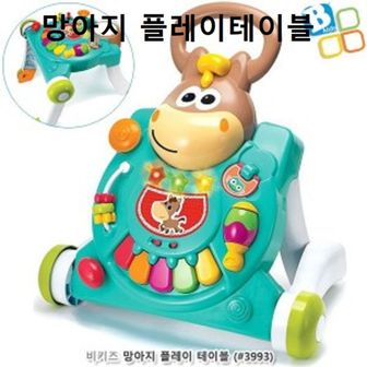 알티피아 비키즈 망아지 플레이테이블