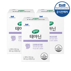 테아닌 3박스 [400mg x 180정] (90일분)