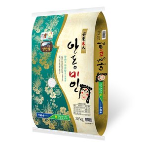 [당일도정] [농협양곡] 안동 안동미인 일품쌀 20kg