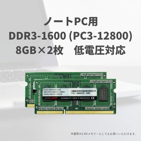 CFD DDR3-1600 (PC3-12800) (16GB) 1.35V Panram W3N1600PS-L8G 판매 노트북 PC용 메모리