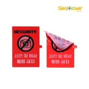 군대 보안 촬영금지 레드