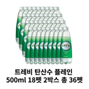 트레비 탄산수 플레인 500ml 18펫 2박스 총 36펫