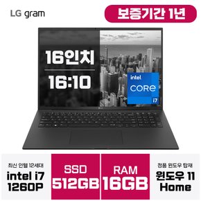 [리퍼] LG그램 16인치 i7 12세대 16GB 512GB WIN11 블랙 16Z90Q-K.AA75A9