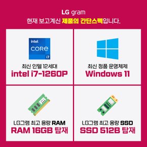 [리퍼] LG그램 16인치 i7 12세대 16GB 512GB WIN11 블랙 16Z90Q-K.AA75A9