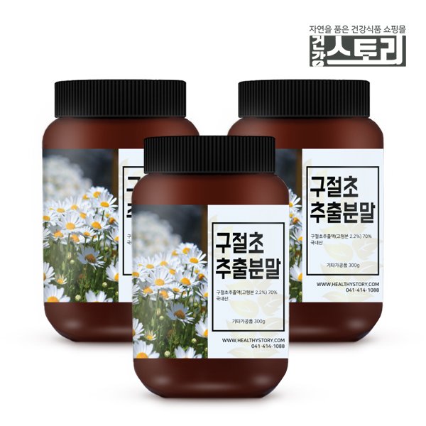 국내산 구절초 추출 분말 300g X 3통