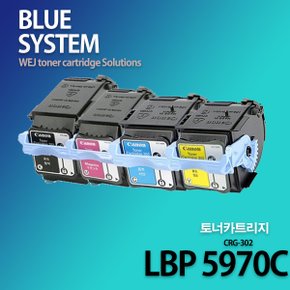 캐논 컬러프린터 LBP5970C 장착용 프리미엄 재생토너