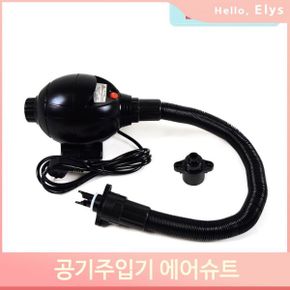 에어매트 버블슈트 공기주입기 송풍기 800W 소형