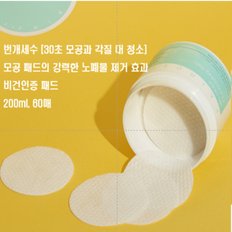 180 딥클렌징  패드(비건 인증 원단)/모공,각질,미세먼지