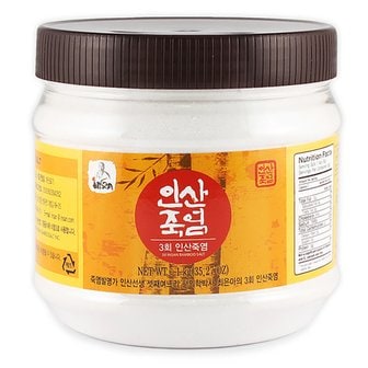 인산죽염 3회 죽염 분말 (1kg)