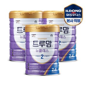 NEW 트루맘 뉴클래스 800g 2단계 3캔 (6개월부터 12개월까지)