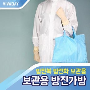 방진복 방진화 보관 방진가방 VCQ-A21 X ( 2매입 )