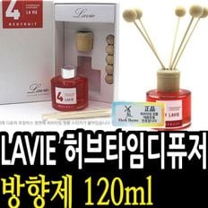 HT LAVIE 라비에 허브타임 홈리드디퓨져 120ml